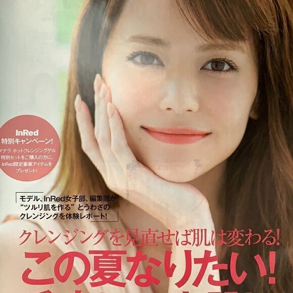 š”InRedāJapaneseĀ Magazineā
 - Picture 4 of 8